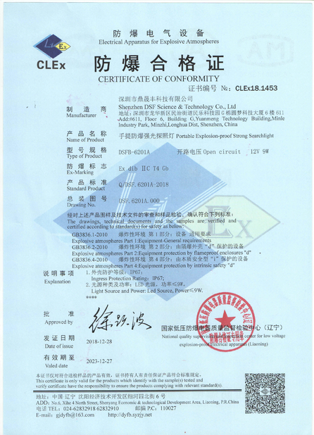 Porcellana Shenzhen DSF Science&amp;Technology Co., Ltd. Certificazioni